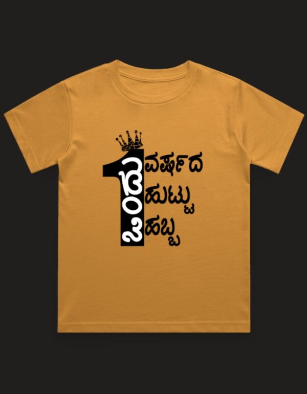 Kannadadalli First Premium Unisex Kids-wear : Bday