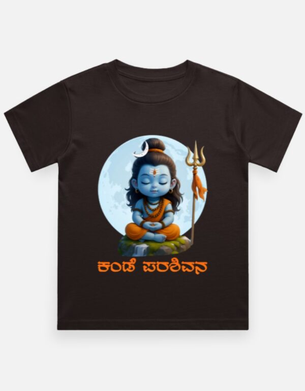 Kannadadalli First Premium Unisex Kids-wear : Bala Shiva