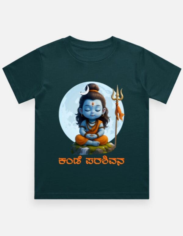 Kannadadalli First Premium Unisex Kids-wear : Bala Shiva
