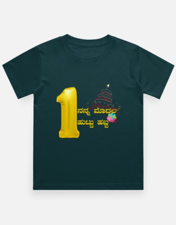 Kannadadalli First Premium Unisex Kids-wear :1st Year B'day