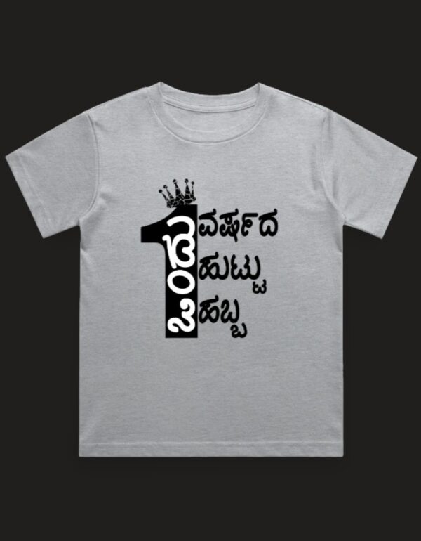 Kannadadalli First Premium Unisex Kids-wear : Bday