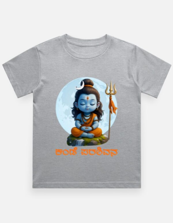 Kannadadalli First Premium Unisex Kids-wear : Bala Shiva