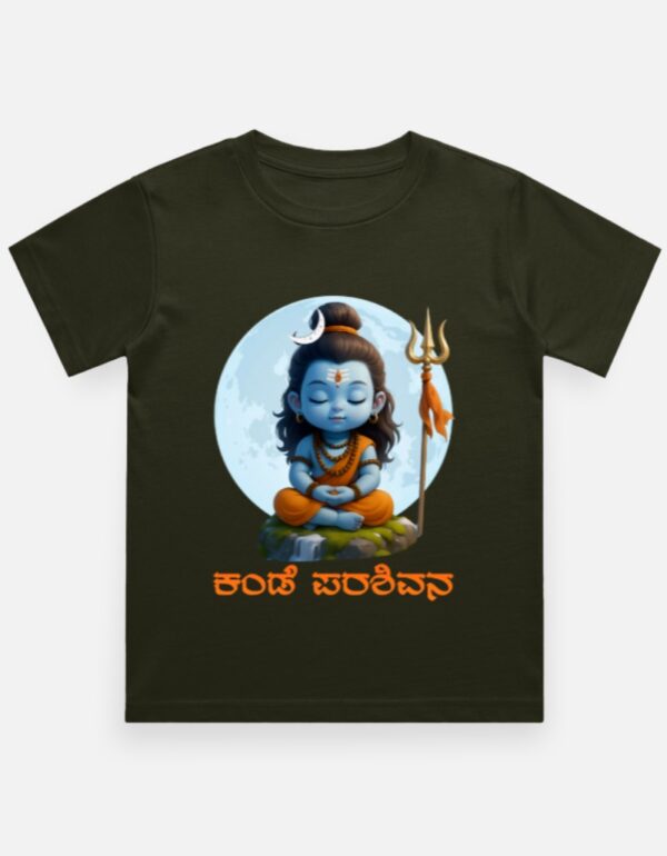Kannadadalli First Premium Unisex Kids-wear : Bala Shiva