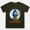 Kannadadalli First Premium Unisex Kids-wear : Bala Shiva