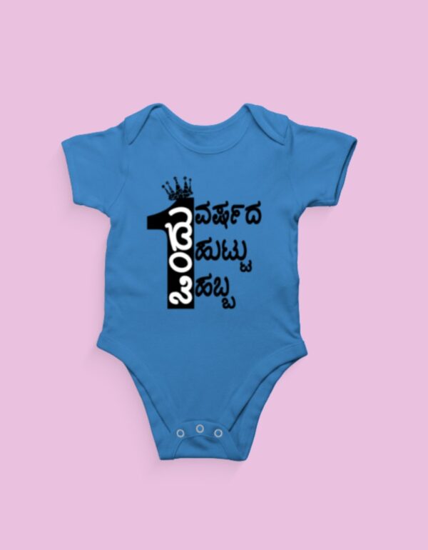 Front_1_c_46-7.jpg First Ever – Kannada Monthly Milestone Baby Rompers (1M–12M) 1st Year