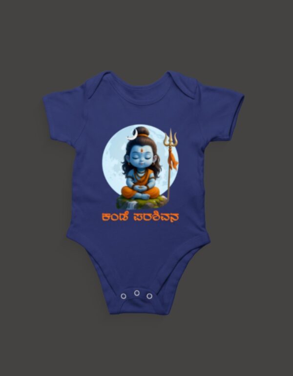 First Ever – Kannadadalli Muddina Makkalige First Premium Unisex Romper Bala Shiva