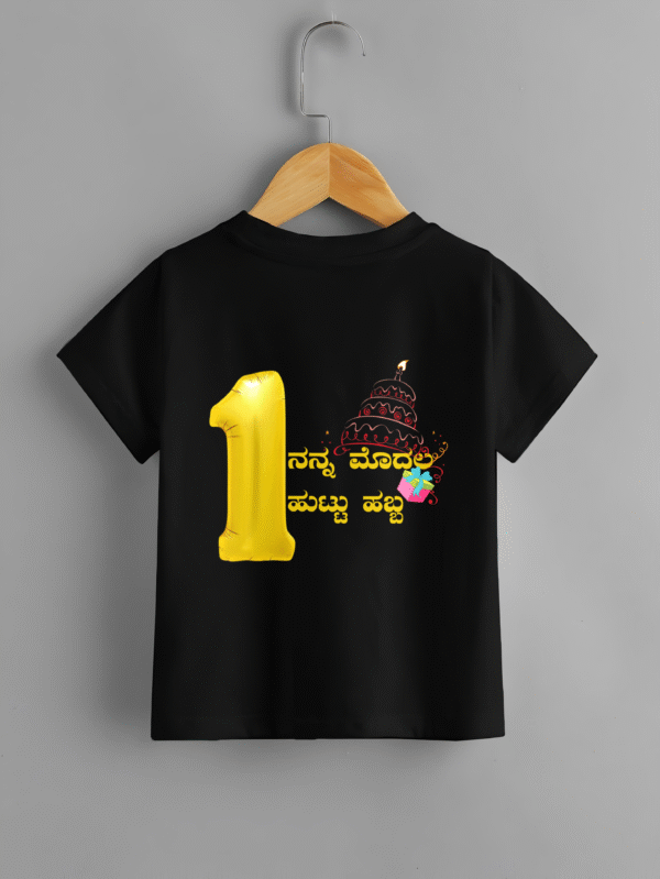 Kannadadalli First Premium Unisex Kids-wear :1st Year B'day