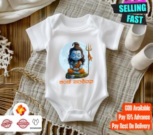 First Ever – Kannadadalli Muddina Makkalige First Premium Unisex Romper Bala Shiva