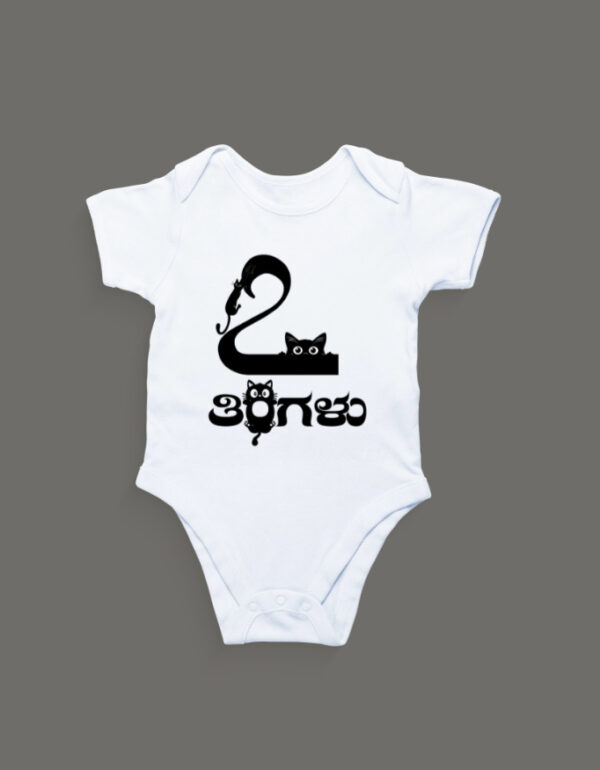 Front_1_c_1-11.jpg First Ever – Kannada Monthly Milestone Baby Rompers (1M–12M) 7th Month