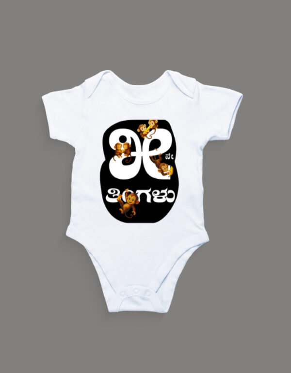 Front_1_c_1-13.jpg First Ever – Kannada Monthly Milestone Baby Rompers (1M–12M) 5th Month
