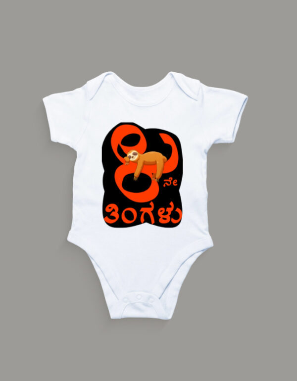 First Ever – Kannada Monthly Milestone Baby Rompers (1M–12M) 4th Month