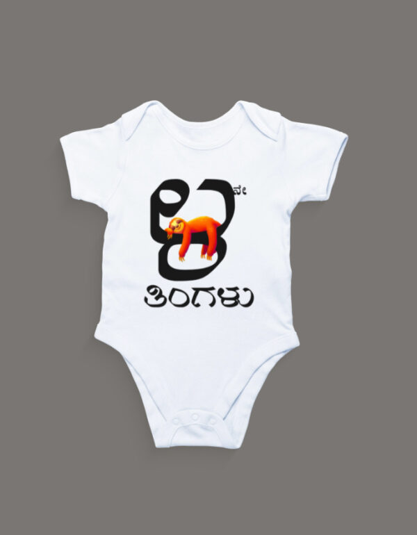 Front_1_c_1-17.jpg First Ever – Kannada Monthly Milestone Baby Rompers (1M–12M) 4th Month_3