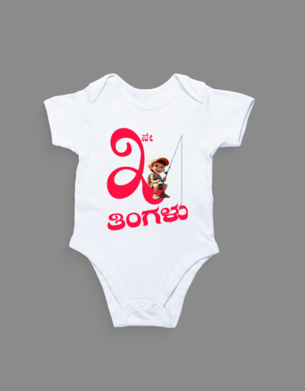 Front_1_c_1-18.jpg First Ever – Kannada Monthly Milestone Baby Rompers (1M–12M) 3rd Month