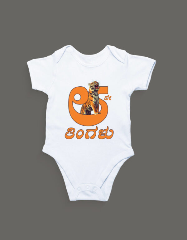 First Ever – Kannada Monthly Milestone Baby Rompers (1M–12M) 8th Month_2