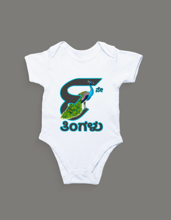 Front_1_c_1-28.jpg First Ever – Kannada Monthly Milestone Baby Rompers (1M–12M) 9th Month_2