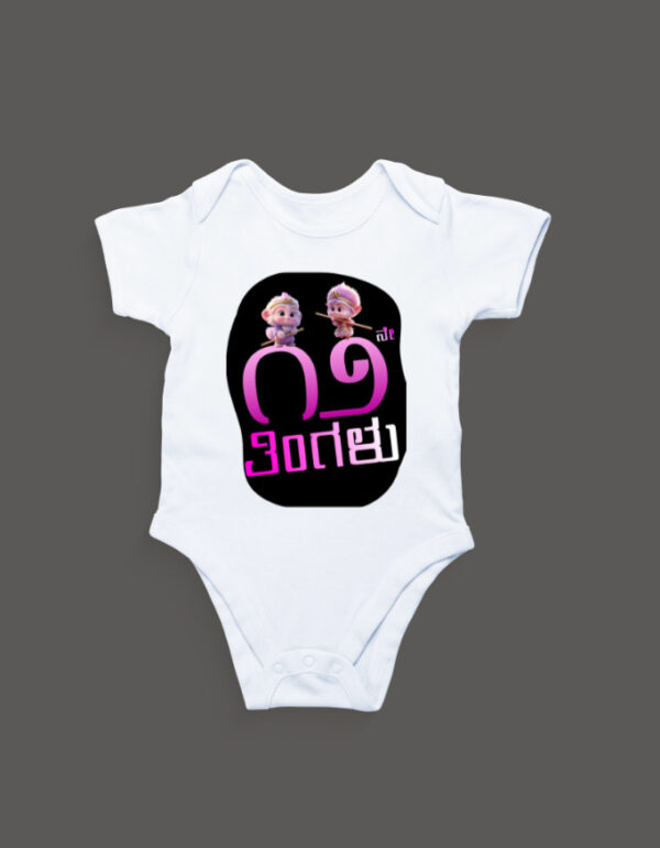 Front_1_c_1.jpg First Ever – Kannada Monthly Milestone Baby Rompers (1M–12M) 12th Month