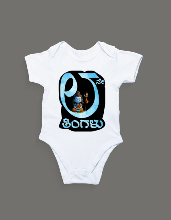 Front_1_c_1-9.jpg First Ever – Kannada Monthly Milestone Baby Rompers (1M–12M) 8th Month