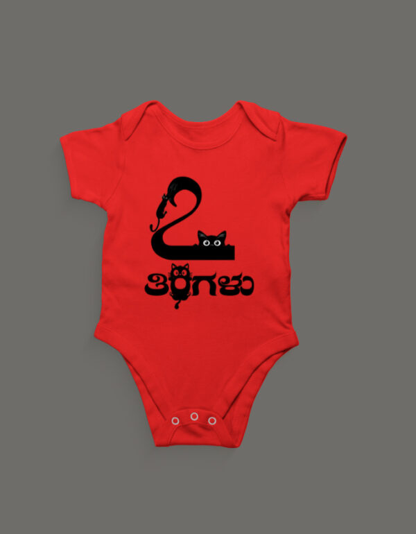 Front_1_c_10-10.jpg First Ever – Kannada Monthly Milestone Baby Rompers (1M–12M) 7th Month