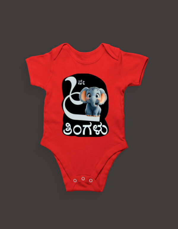 Front_1_c_10-12.jpg First Ever – Kannada Monthly Milestone Baby Rompers (1M–12M) 6th Month
