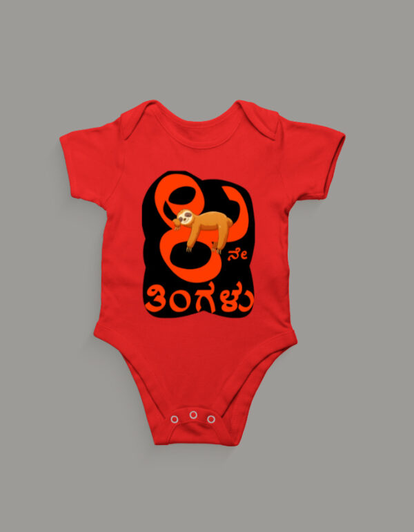 First Ever – Kannada Monthly Milestone Baby Rompers (1M–12M) 4th Month