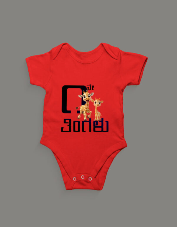 Front_1_c_10-22.jpg First Ever – Kannada Monthly Milestone Baby Rompers (1M–12M) 1st Month
