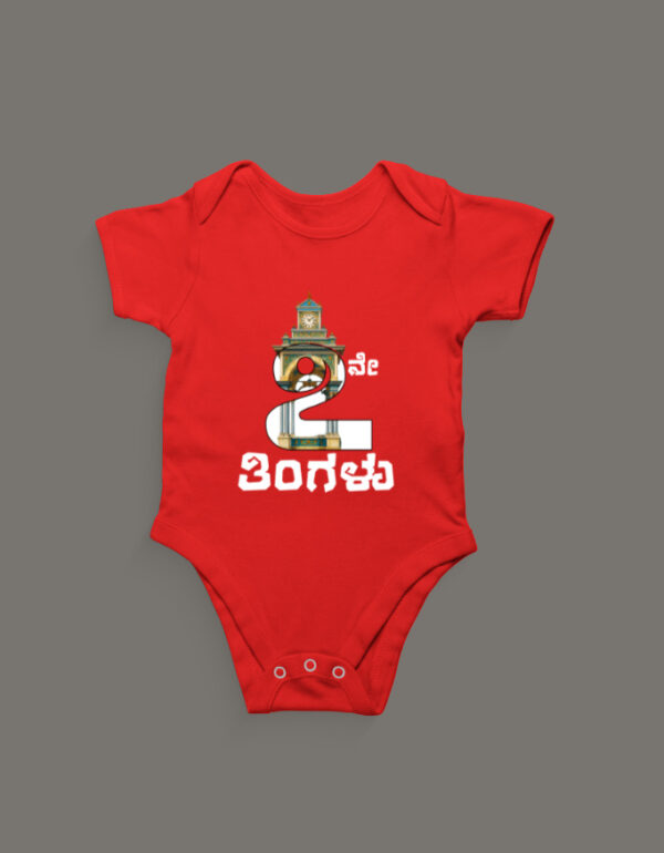First Ever – Kannada Monthly Milestone Baby Rompers (1M–12M) 7th Month_2