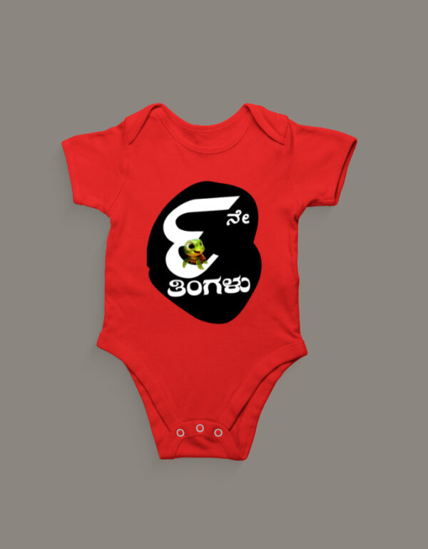 First Ever – Kannada Monthly Milestone Baby Rompers (1M–12M) 9th Month