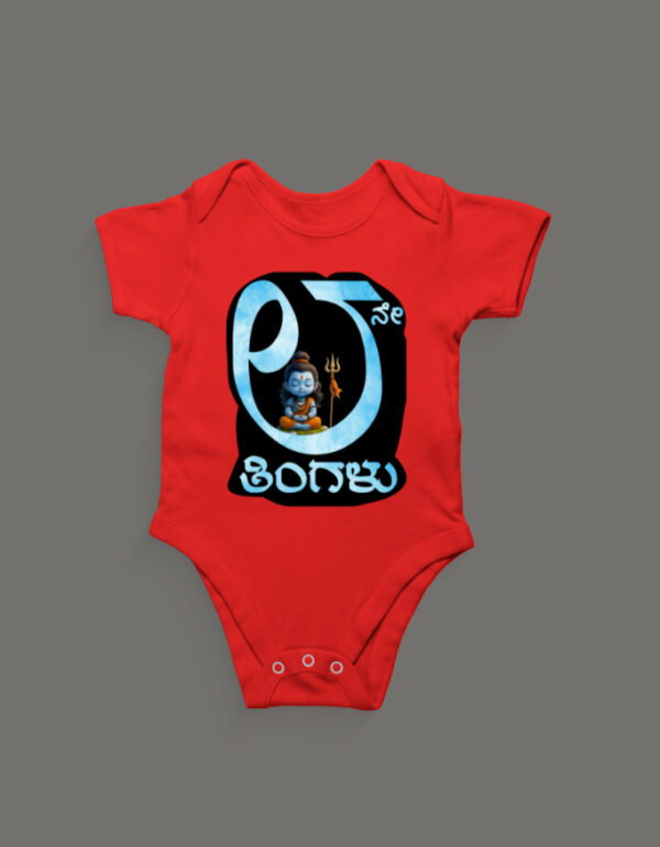 Front_1_c_10-8.jpg First Ever – Kannada Monthly Milestone Baby Rompers (1M–12M) 8th Month
