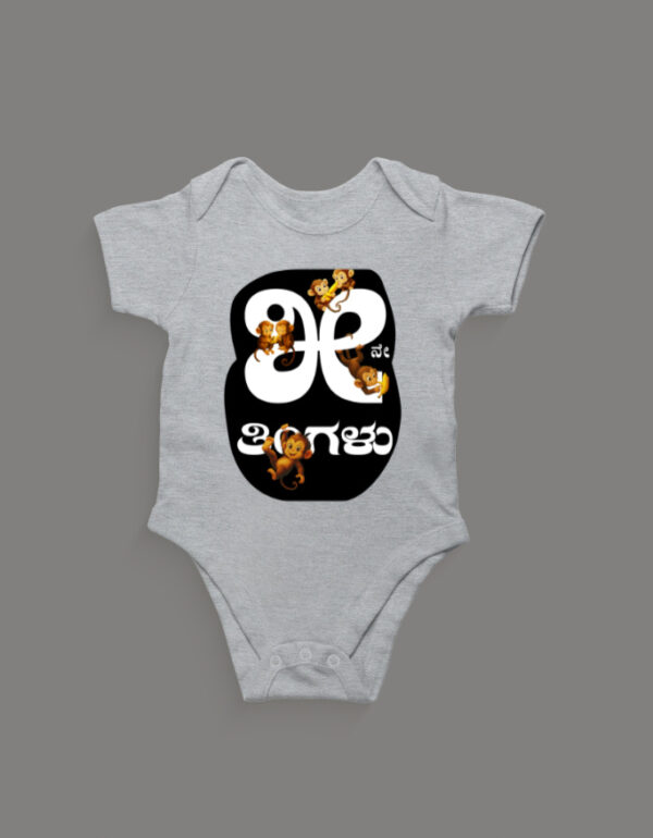 Front_1_c_4-11.jpg First Ever – Kannada Monthly Milestone Baby Rompers (1M–12M) 5th Month