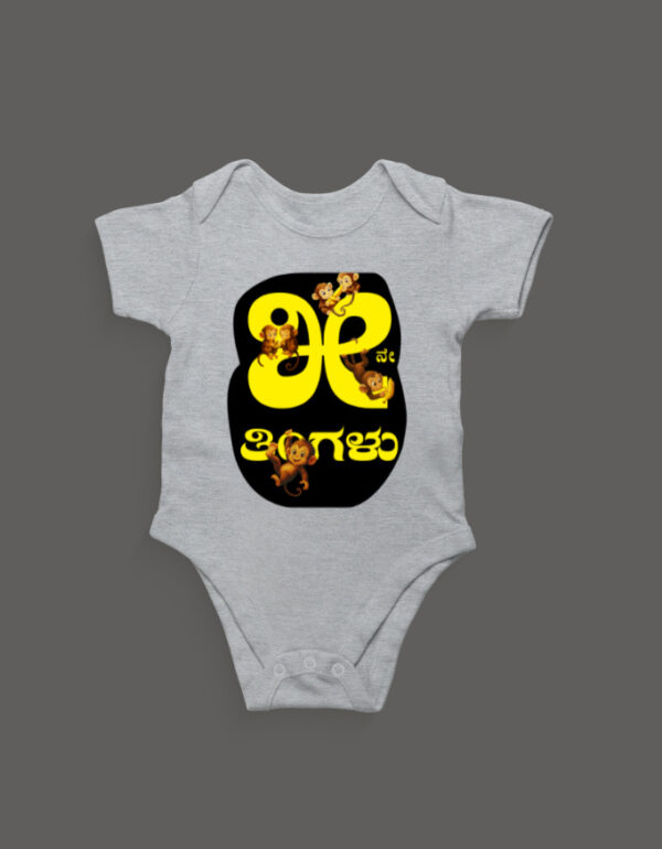 Front_1_c_4-12.jpg First Ever – Kannada Monthly Milestone Baby Rompers (1M–12M) 5th Month_2