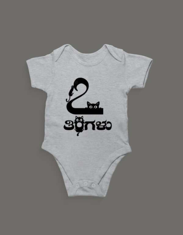 Front_1_c_4-9.jpg First Ever – Kannada Monthly Milestone Baby Rompers (1M–12M) 7th Month