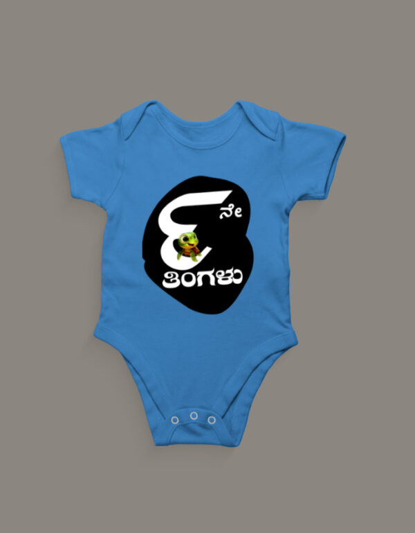 Front_1_c_46-12.jpg First Ever – Kannada Monthly Milestone Baby Rompers (1M–12M) 9th Month_3