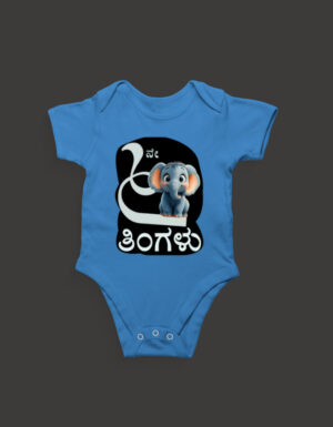 First Ever – Kannada Monthly Milestone Baby Rompers (1M–12M) 6th Month