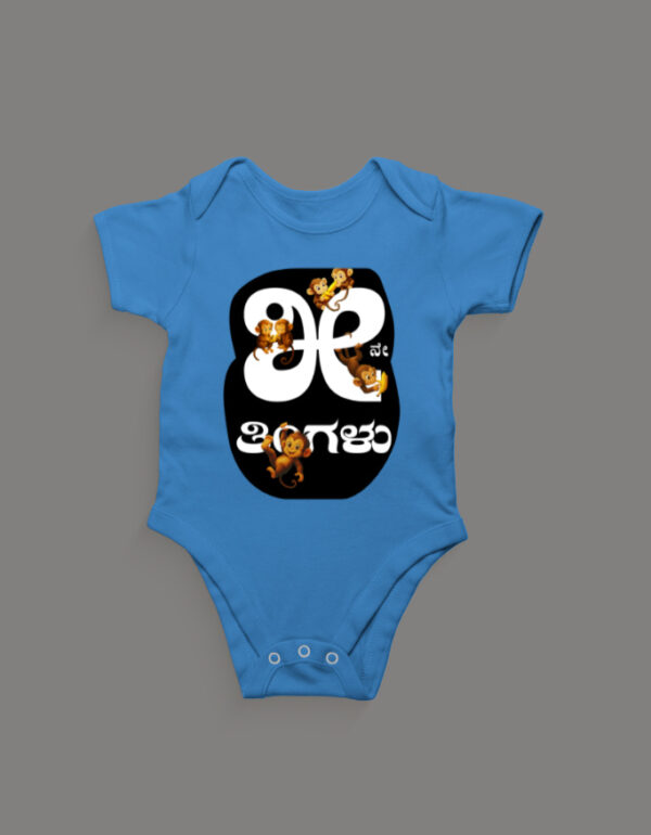Front_1_c_46-22.jpg First Ever – Kannada Monthly Milestone Baby Rompers (1M–12M) 5th Month