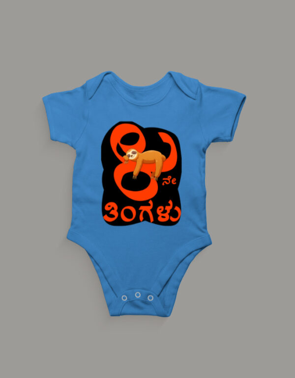 First Ever – Kannada Monthly Milestone Baby Rompers (1M–12M) 4th Month