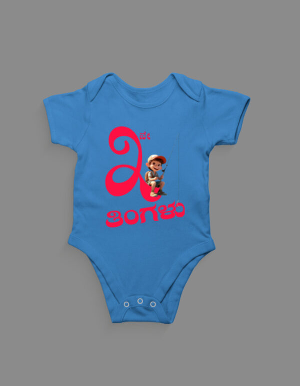 Front_1_c_46-30.jpg First Ever – Kannada Monthly Milestone Baby Rompers (1M–12M) 3rd Month
