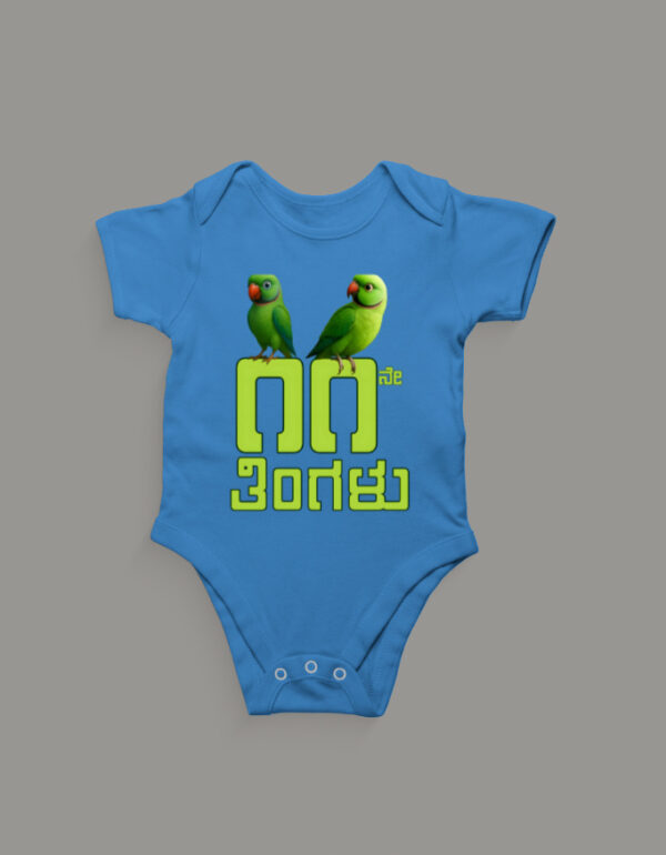 First Ever – Kannada Monthly Milestone Baby Rompers (1M–12M) 8th Month_2