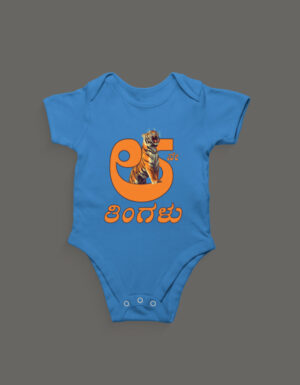 First Ever – Kannada Monthly Milestone Baby Rompers (1M–12M) 8th Month_2