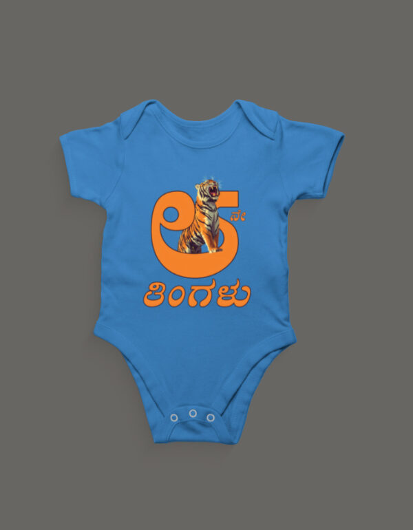 First Ever – Kannada Monthly Milestone Baby Rompers (1M–12M) 8th Month_2