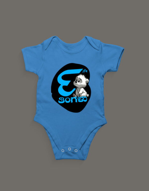 First Ever – Kannada Monthly Milestone Baby Rompers (1M–12M) 9th Month