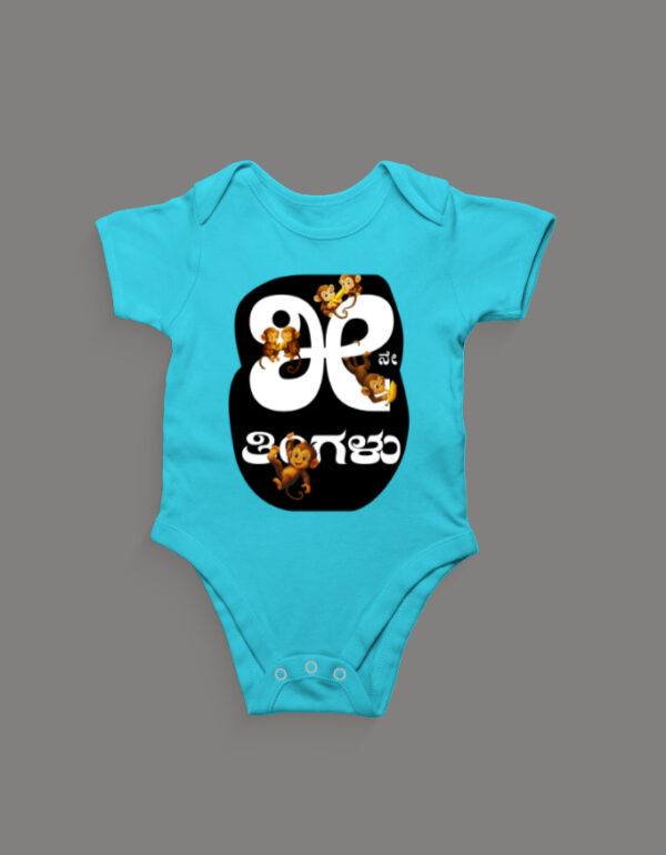 Front_1_c_6-11.jpg First Ever – Kannada Monthly Milestone Baby Rompers (1M–12M) 5th Month
