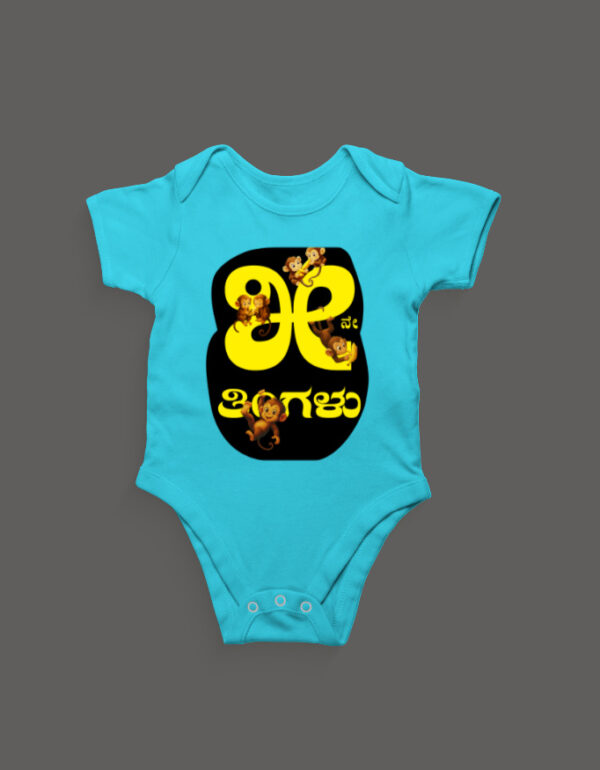 Front_1_c_6-12.jpg First Ever – Kannada Monthly Milestone Baby Rompers (1M–12M) 5th Month_2