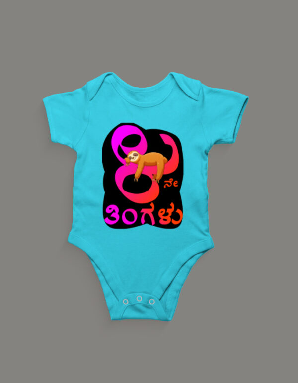 Front_1_c_6-14.jpg First Ever – Kannada Monthly Milestone Baby Rompers (1M–12M) 4th Month_2