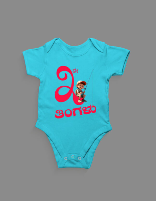 Front_1_c_6-16.jpg First Ever – Kannada Monthly Milestone Baby Rompers (1M–12M) 3rd Month