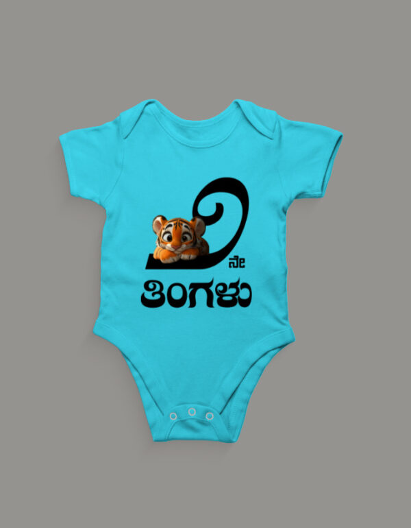Front_1_c_6-17.jpg First Ever – Kannada Monthly Milestone Baby Rompers (1M–12M) 2nd Month