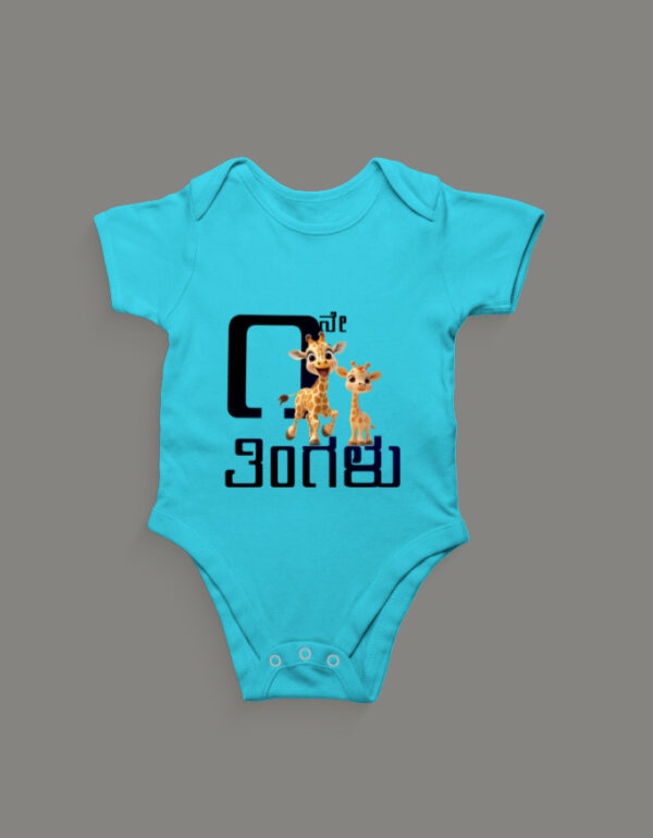 Front_1_c_6-18.jpg First Ever – Kannada Monthly Milestone Baby Rompers (1M–12M) 1st Month