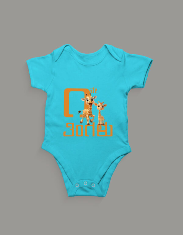 Front_1_c_6-19.jpg First Ever – Kannada Monthly Milestone Baby Rompers (1M–12M) 1st Month_2