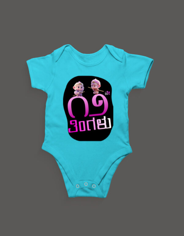 Front_1_c_6.jpg First Ever – Kannada Monthly Milestone Baby Rompers (1M–12M) 12th Month