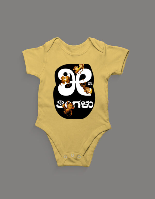 Front_1_c_7-12.jpg First Ever – Kannada Monthly Milestone Baby Rompers (1M–12M) 5th Month