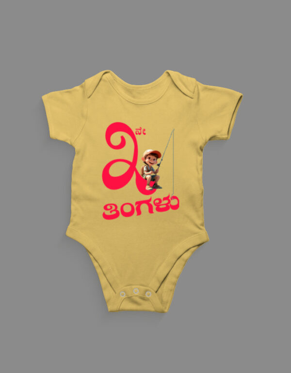 Front_1_c_7-16.jpg First Ever – Kannada Monthly Milestone Baby Rompers (1M–12M) 3rd Month